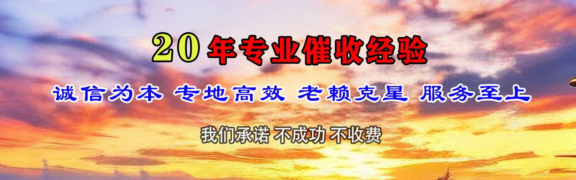 徐汇讨债公司